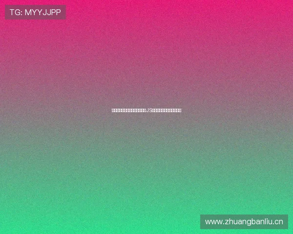 极速畅享无插件直播观看体验,JS体育带你领略全程精彩赛事 极速畅享无插件直播观看体验,JS体育带你领略全程精彩赛事