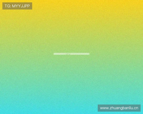 球帝直播平台在线观看NBA比赛免费直播精彩赛事回放实时更新 球帝直播平台在线观看NBA比赛免费直播精彩赛事回放实时更新